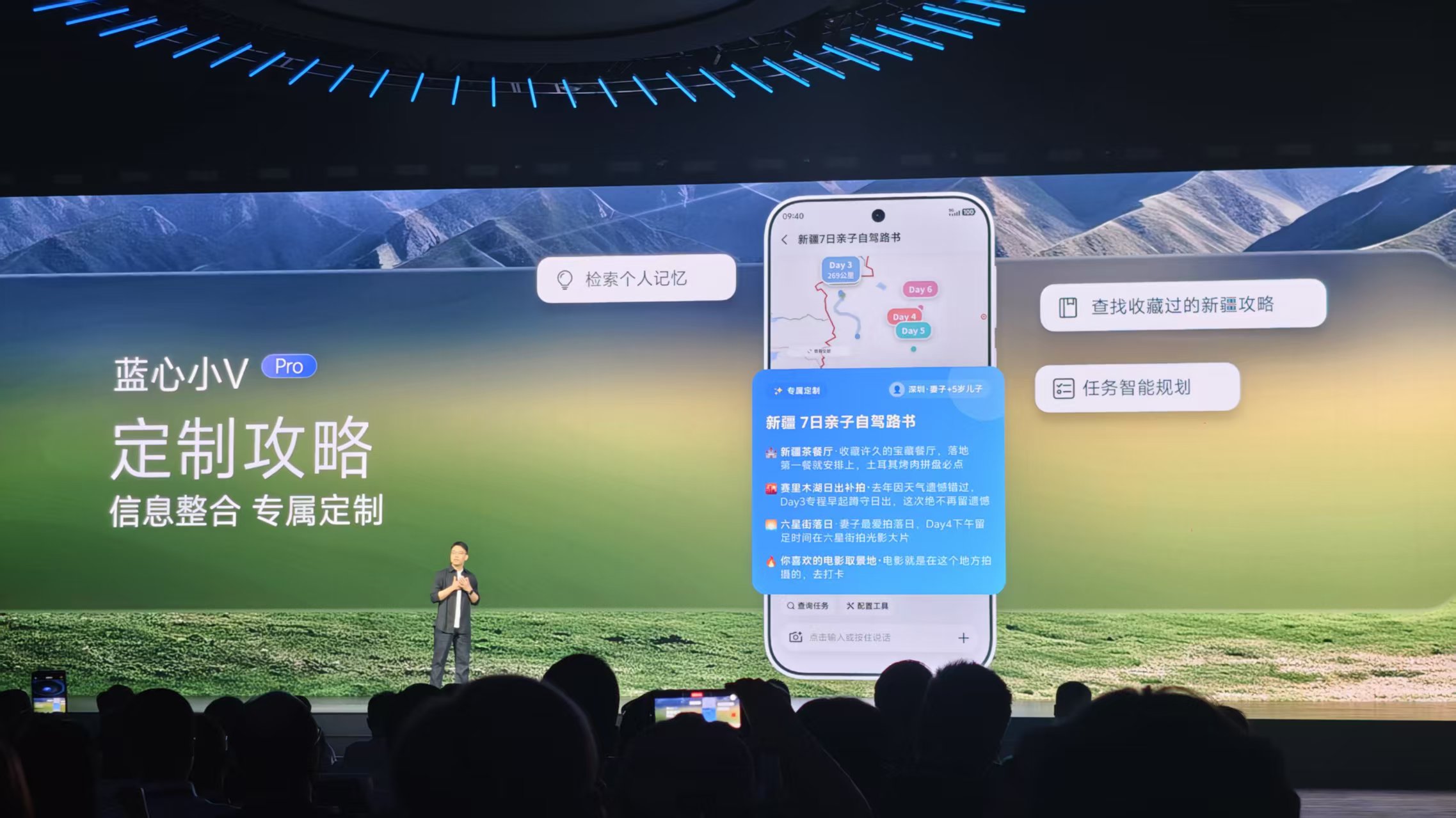 vivo连甩四个自研新模型，首发蓝心Harness，新小V一句话搞定衣食住行
