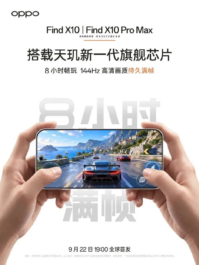 OPPO Find X10系列续航、性能、系统三线升级:8000mAh电池,9月22日发布