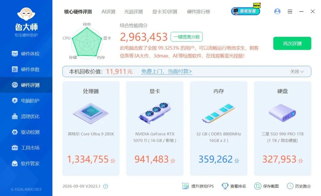 内存评测:新乐士屠龙勇士DDR5 RGB,8800MT/s的硬核游戏利器