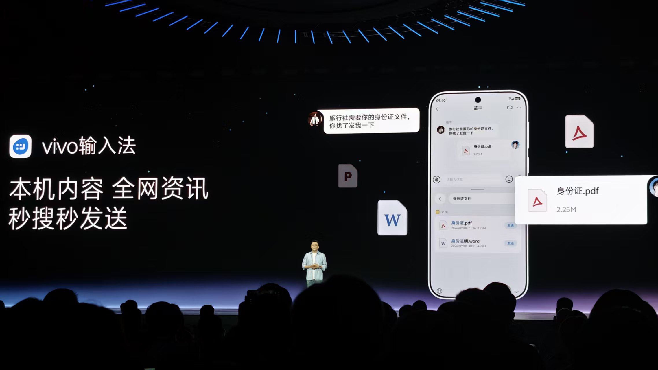 vivo连甩四个自研新模型，首发蓝心Harness，新小V一句话搞定衣食住行