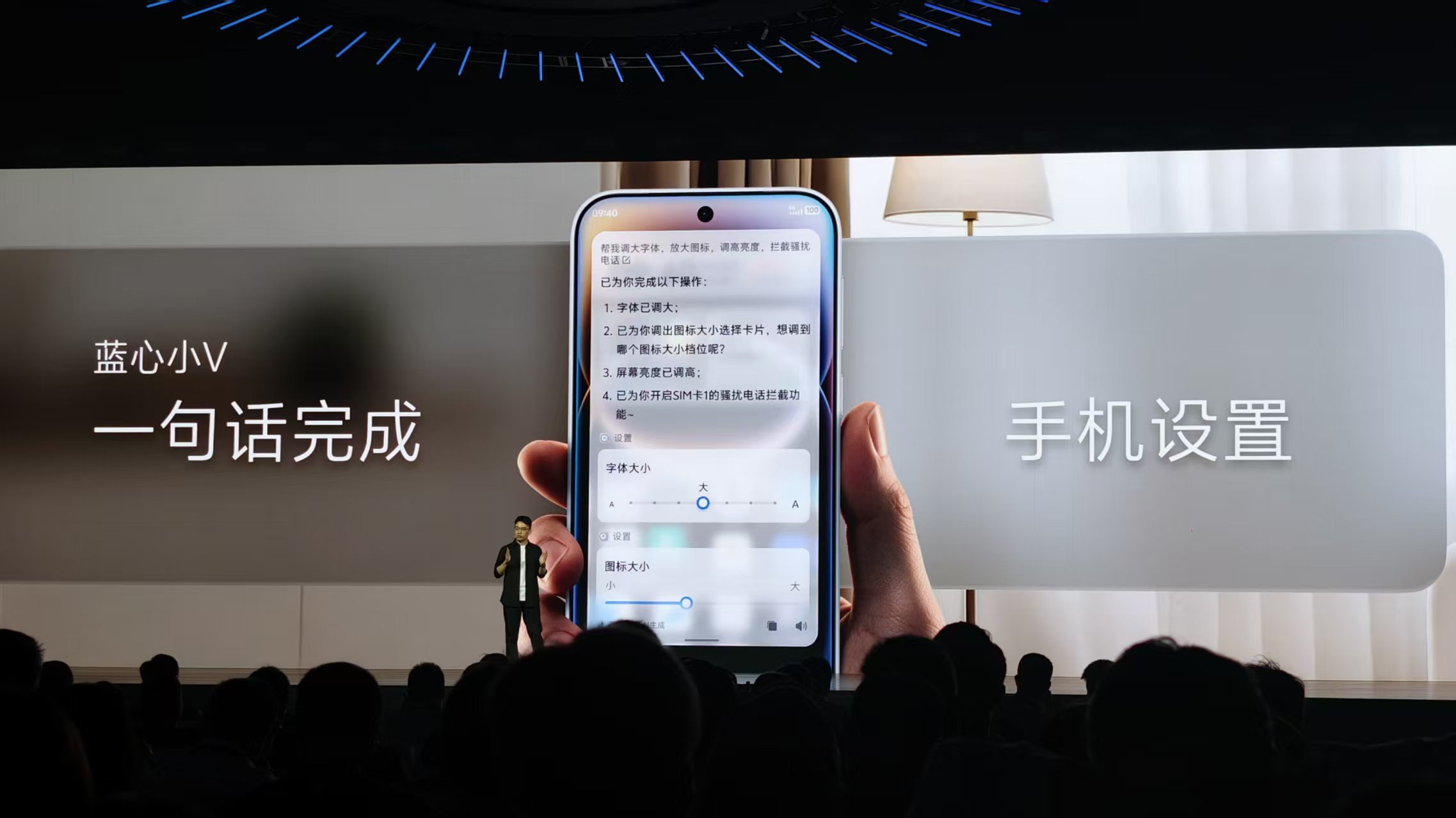 vivo连甩四个自研新模型，首发蓝心Harness，新小V一句话搞定衣食住行