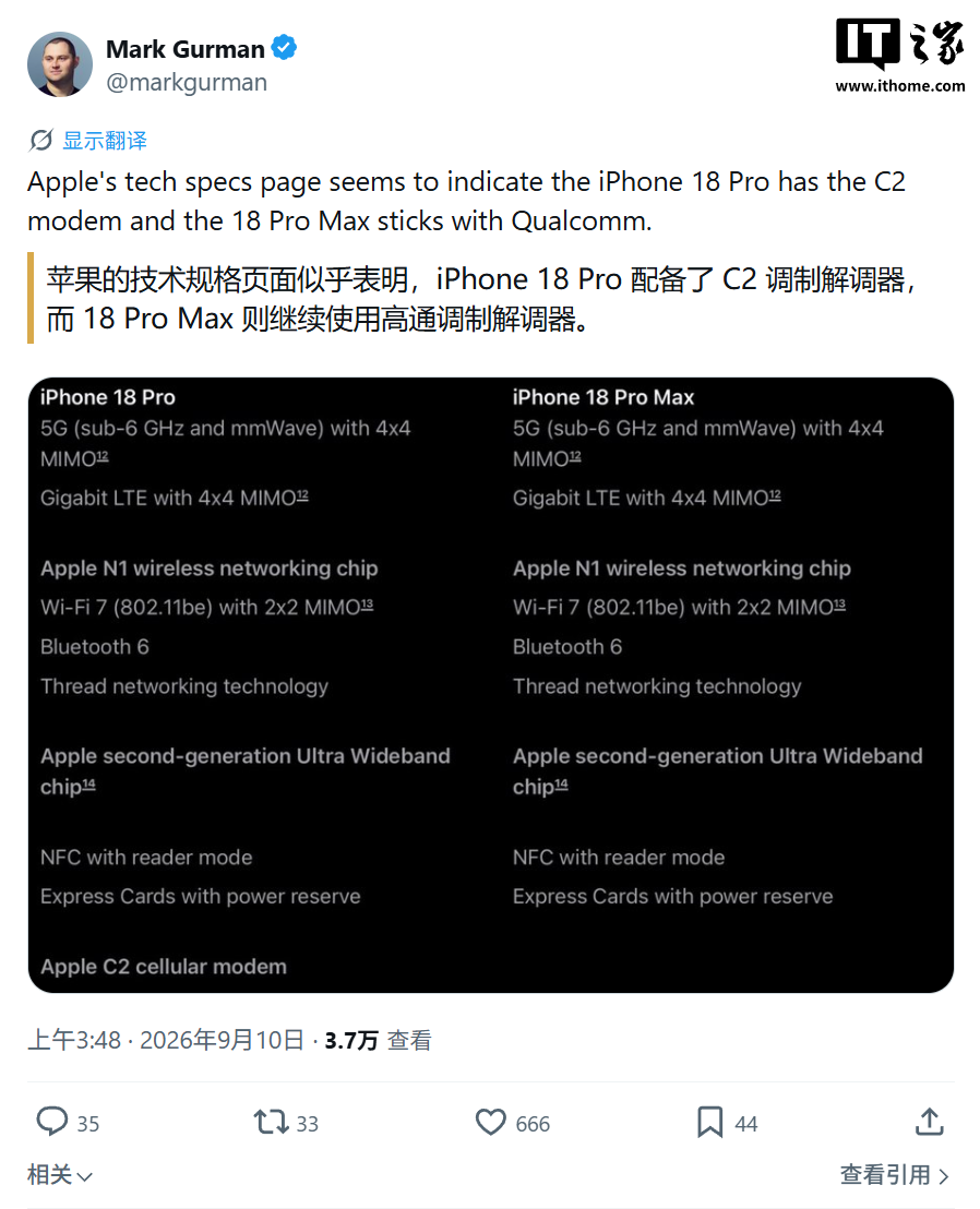 2026 苹果秋季新品发布会专题