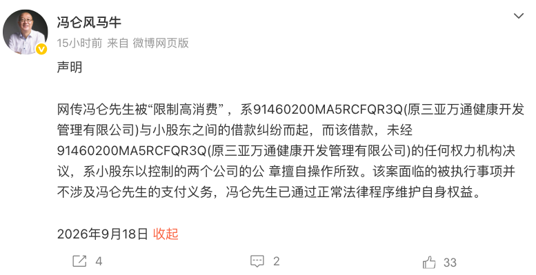 ▲微博平台截图