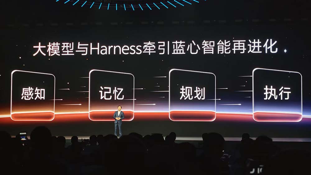 vivo连甩四个自研新模型，首发蓝心Harness，新小V一句话搞定衣食住行