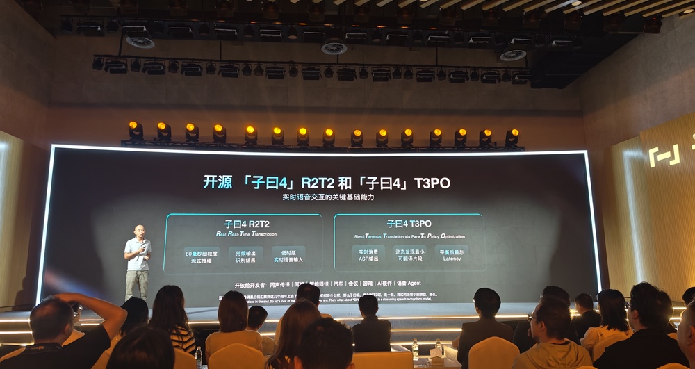 网易开源两款同传模型，延迟、准确率开源SOTA，快嘴也能实时翻译