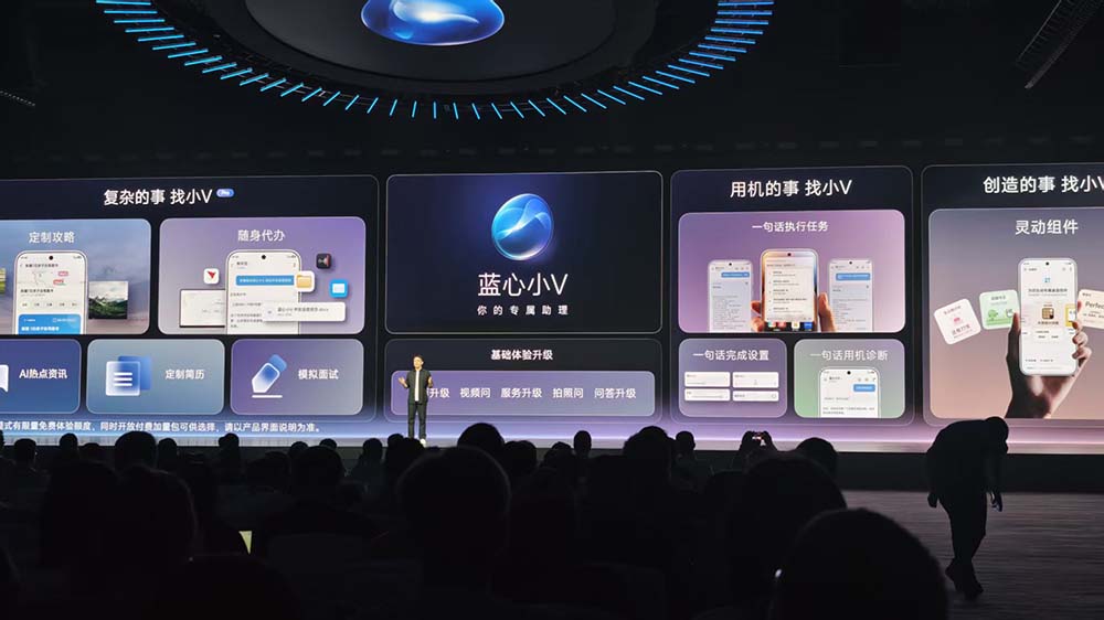 vivo连甩四个自研新模型，首发蓝心Harness，新小V一句话搞定衣食住行
