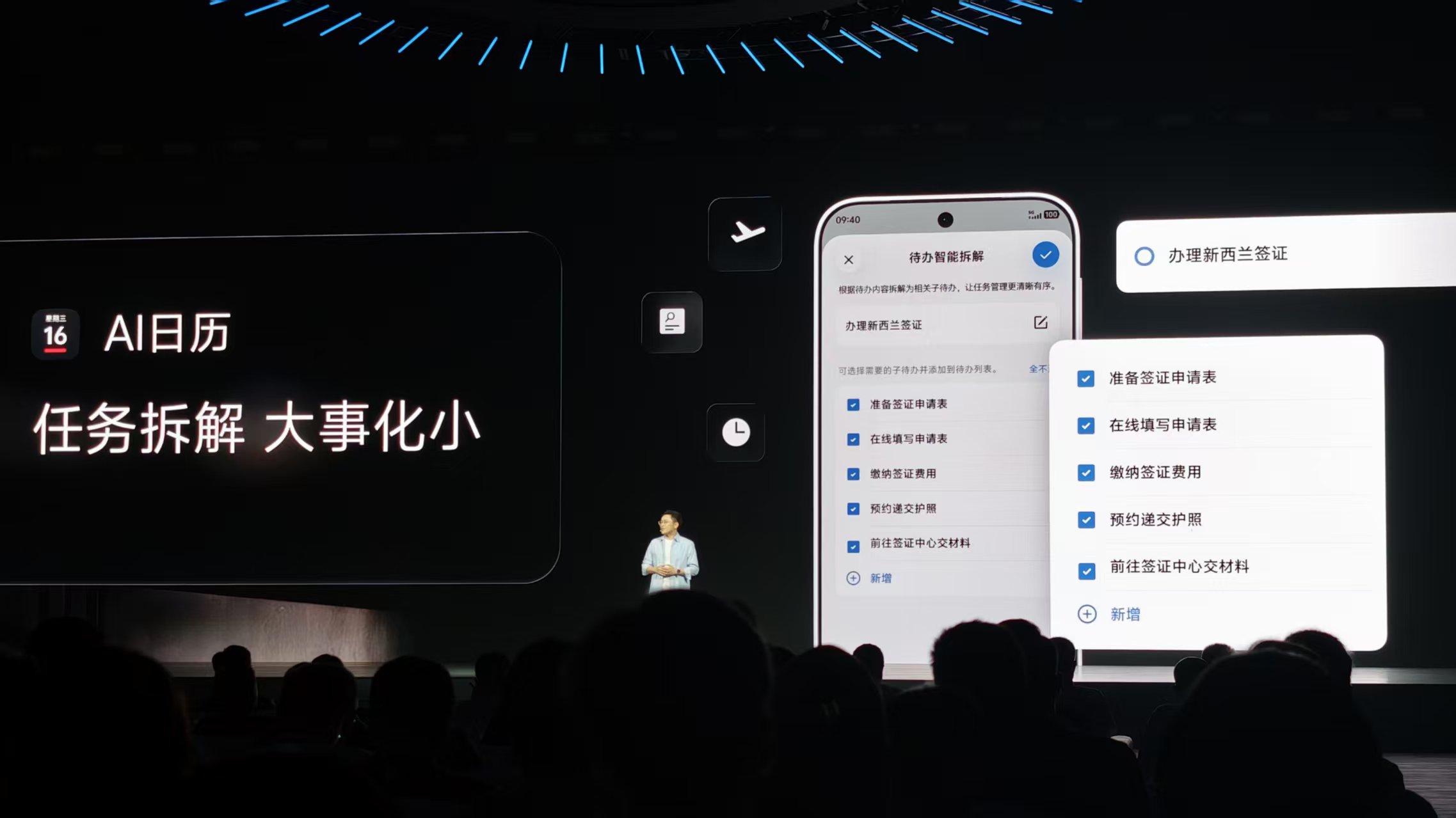 vivo连甩四个自研新模型，首发蓝心Harness，新小V一句话搞定衣食住行