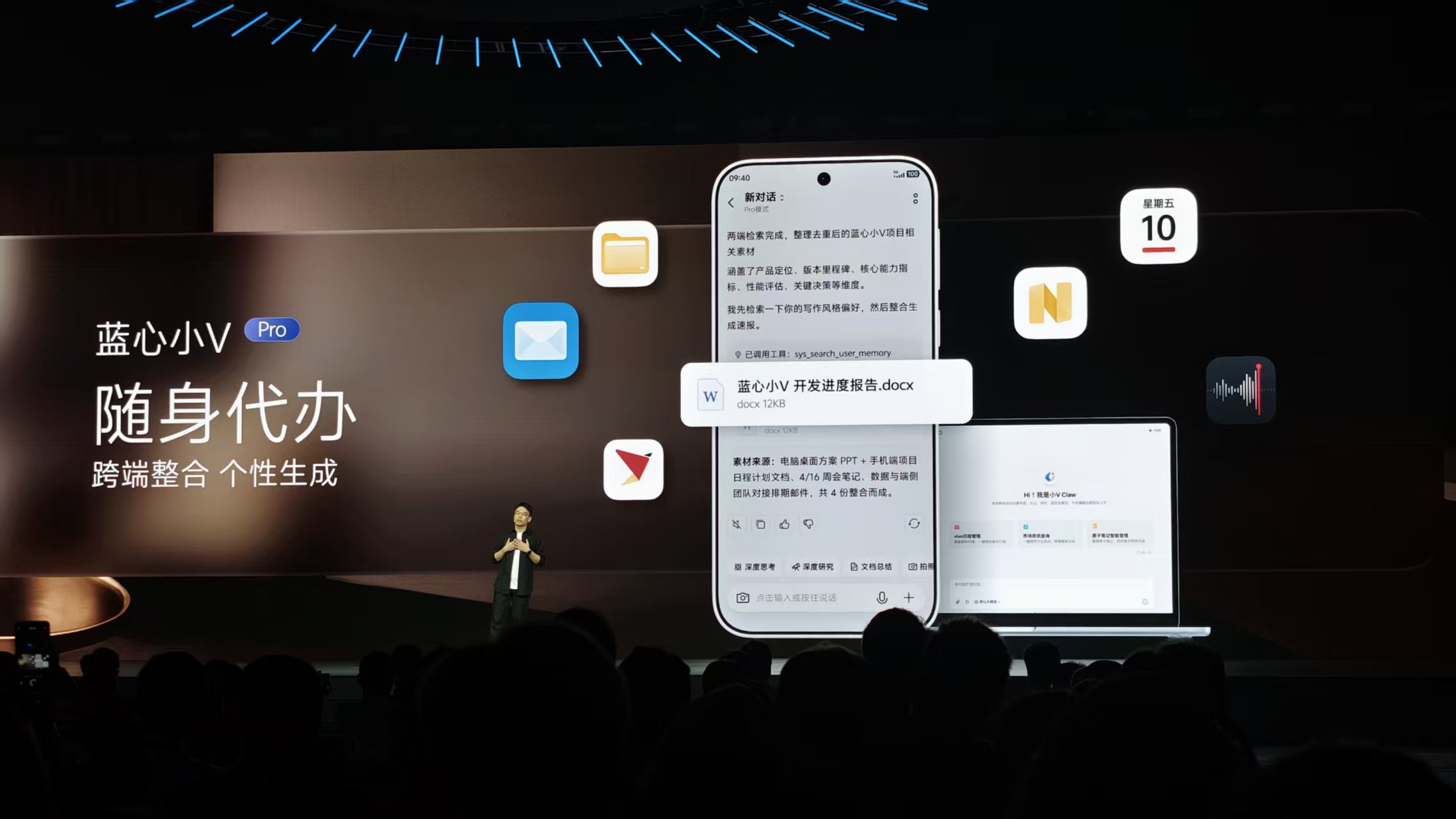 vivo连甩四个自研新模型，首发蓝心Harness，新小V一句话搞定衣食住行