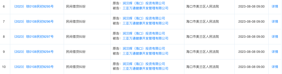 ▲据天眼查App