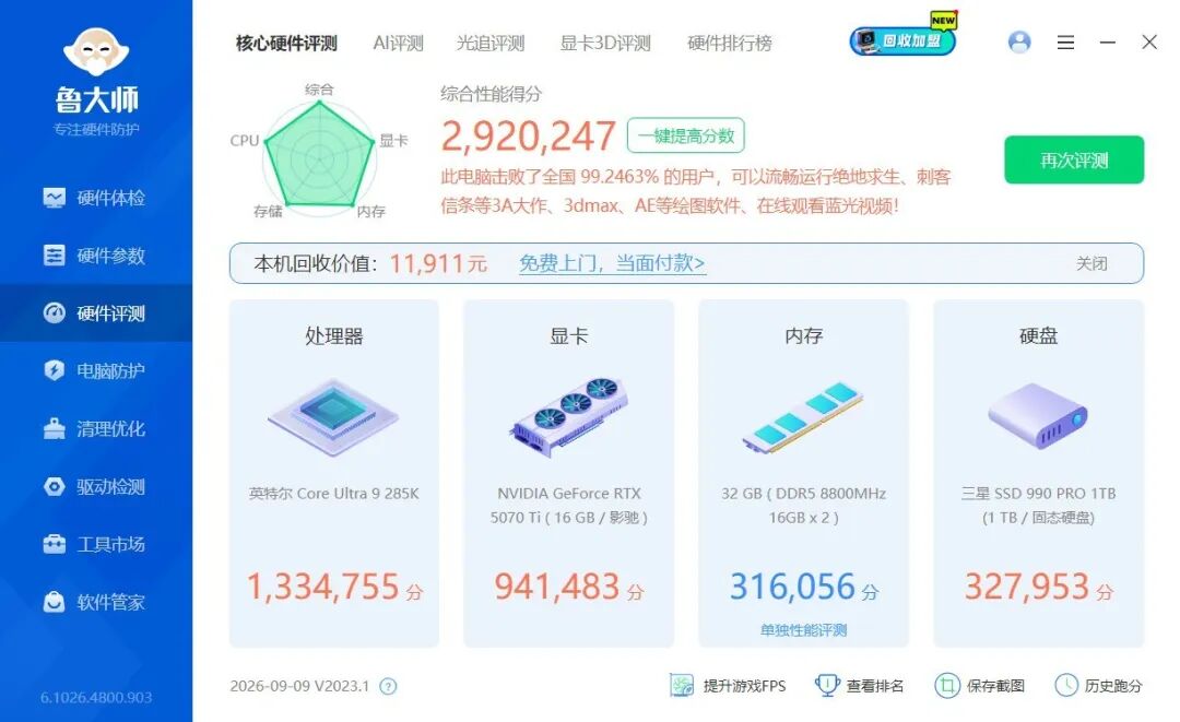 内存评测:新乐士屠龙勇士DDR5 RGB,8800MT/s的硬核游戏利器
