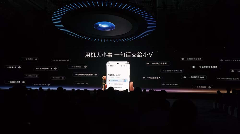 vivo连甩四个自研新模型，首发蓝心Harness，新小V一句话搞定衣食住行