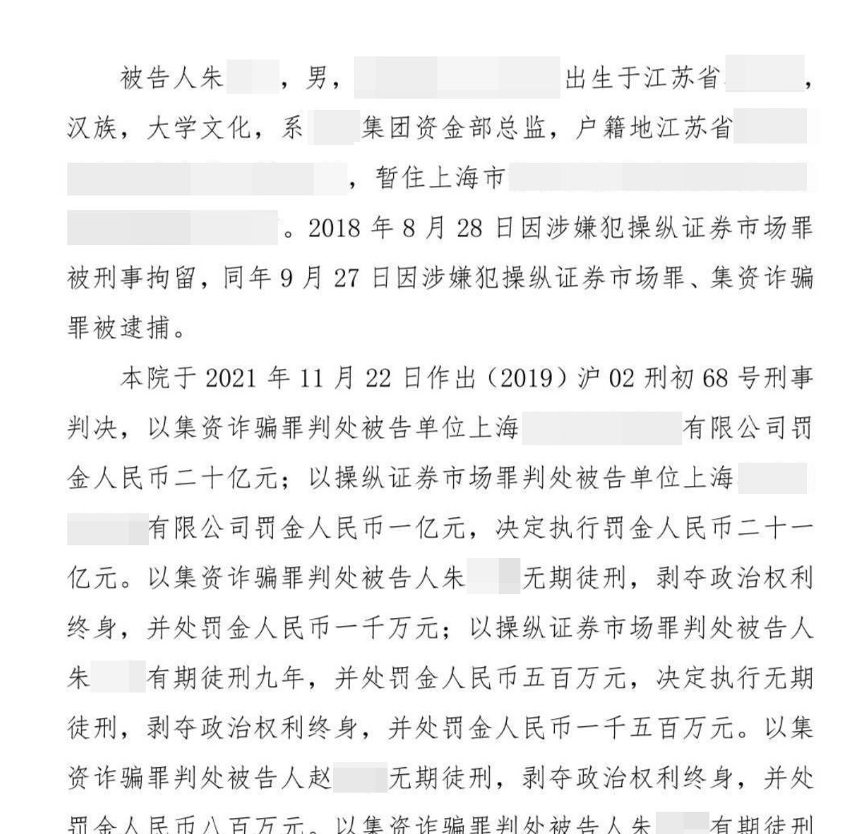 ▲法院判决书截图
