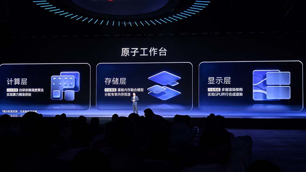 vivo连甩四个自研新模型，首发蓝心Harness，新小V一句话搞定衣食住行