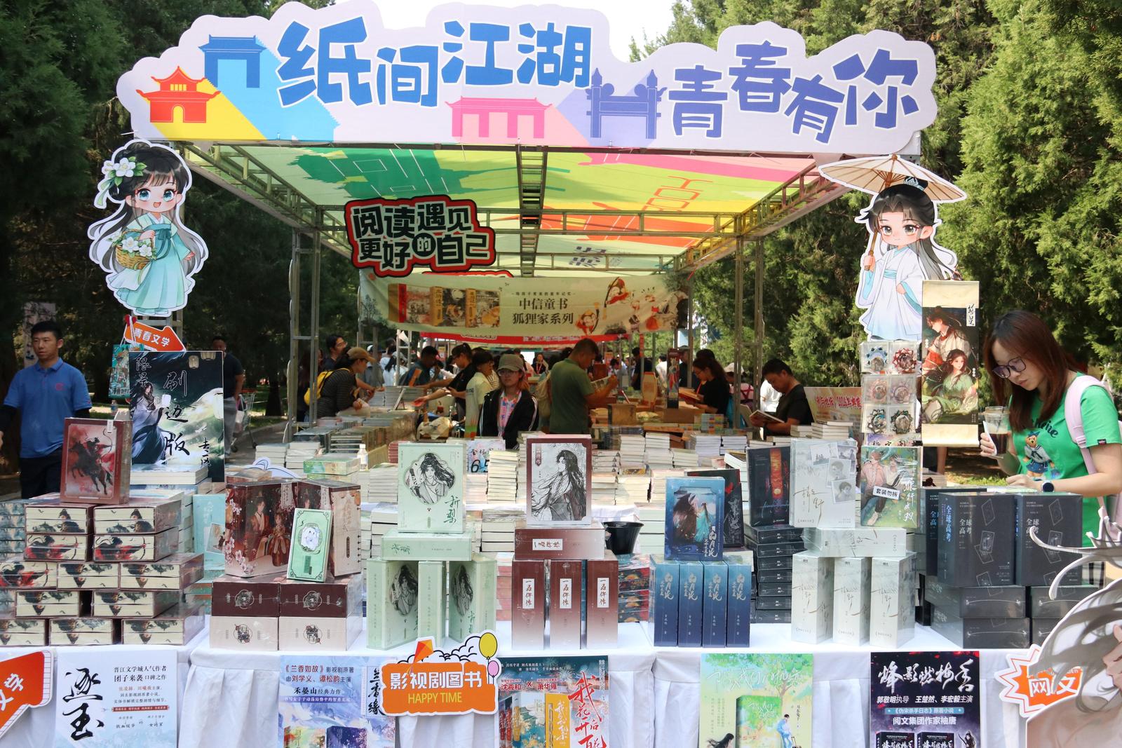 　　读者选购图书
