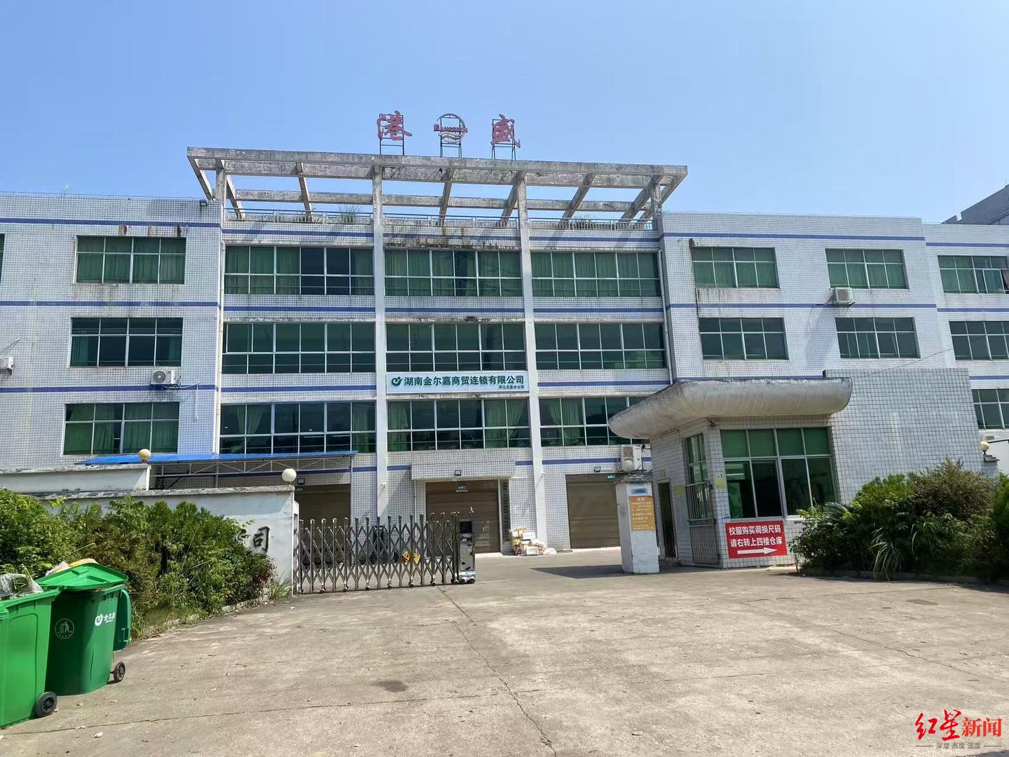 ▲目前平江公司已停产，办公楼转租给他人 资料图