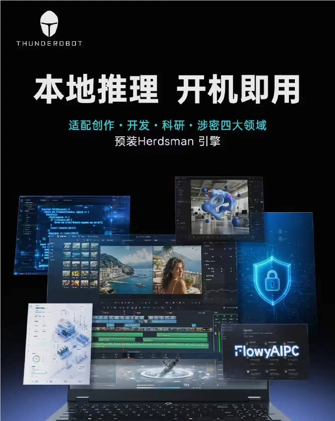 雷神AI移动工作站