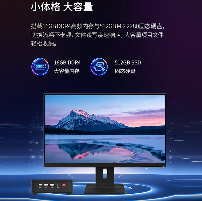 锐龙5核心助力 联想百应AI主机mini商用办公新选择