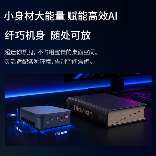 锐龙5核心助力 联想百应AI主机mini商用办公新选择