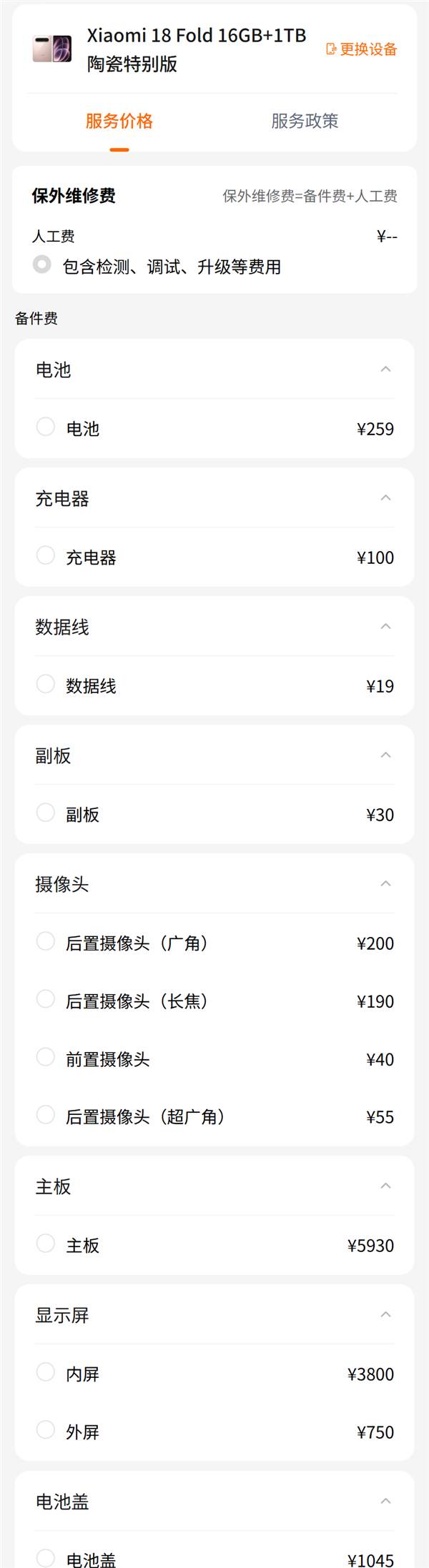 【来源：快科技】