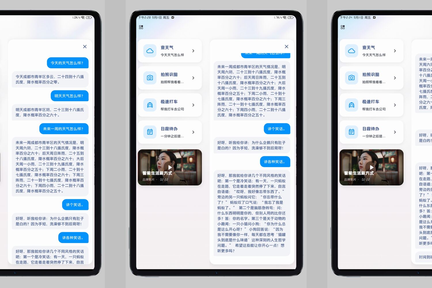 光帆 AI 全感穿戴设备・三体版真实体验全拆解