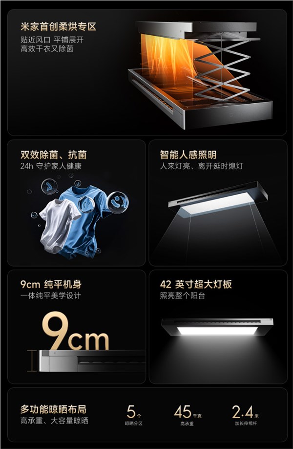 2399元！小米推出米家智能晾衣机3 Max：支持烘干、人来灯亮