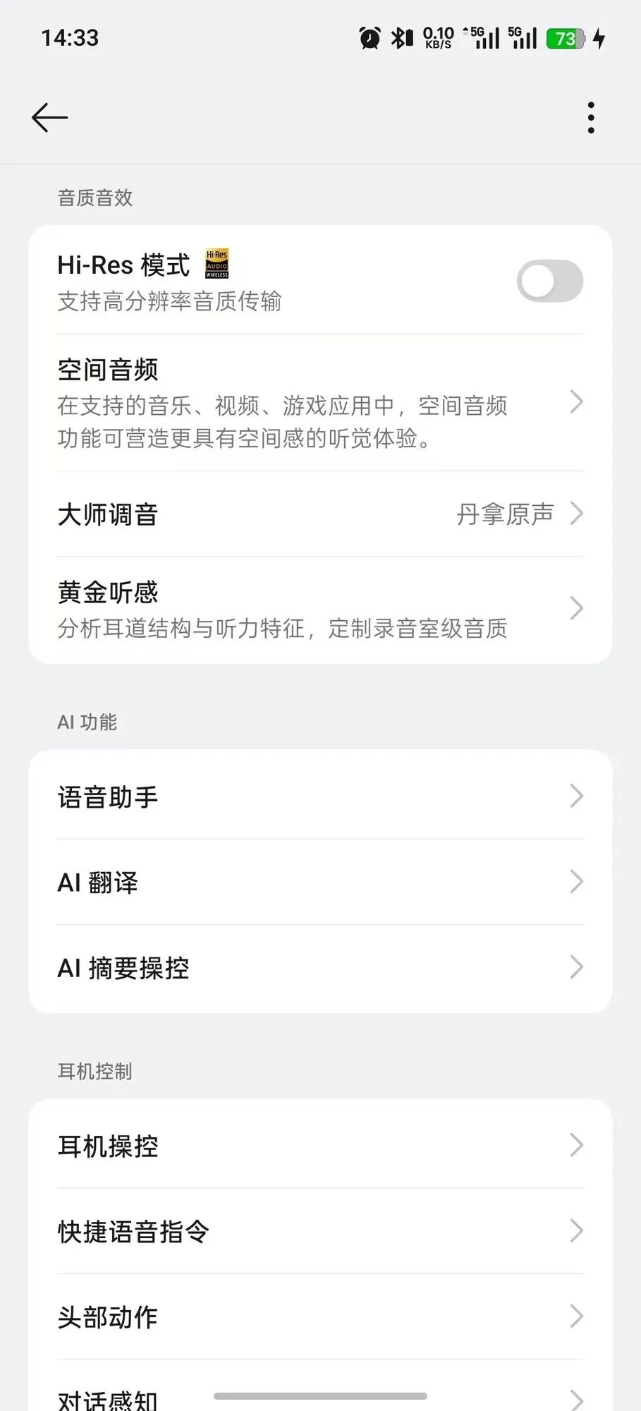 OPPO Enco X4上手体验:千元体验丹拿音质,好听更好用