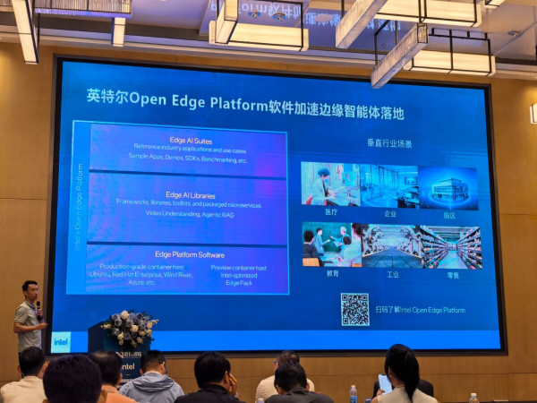 英特尔携手震有智联 以AI智能体强化建筑工地安全防线