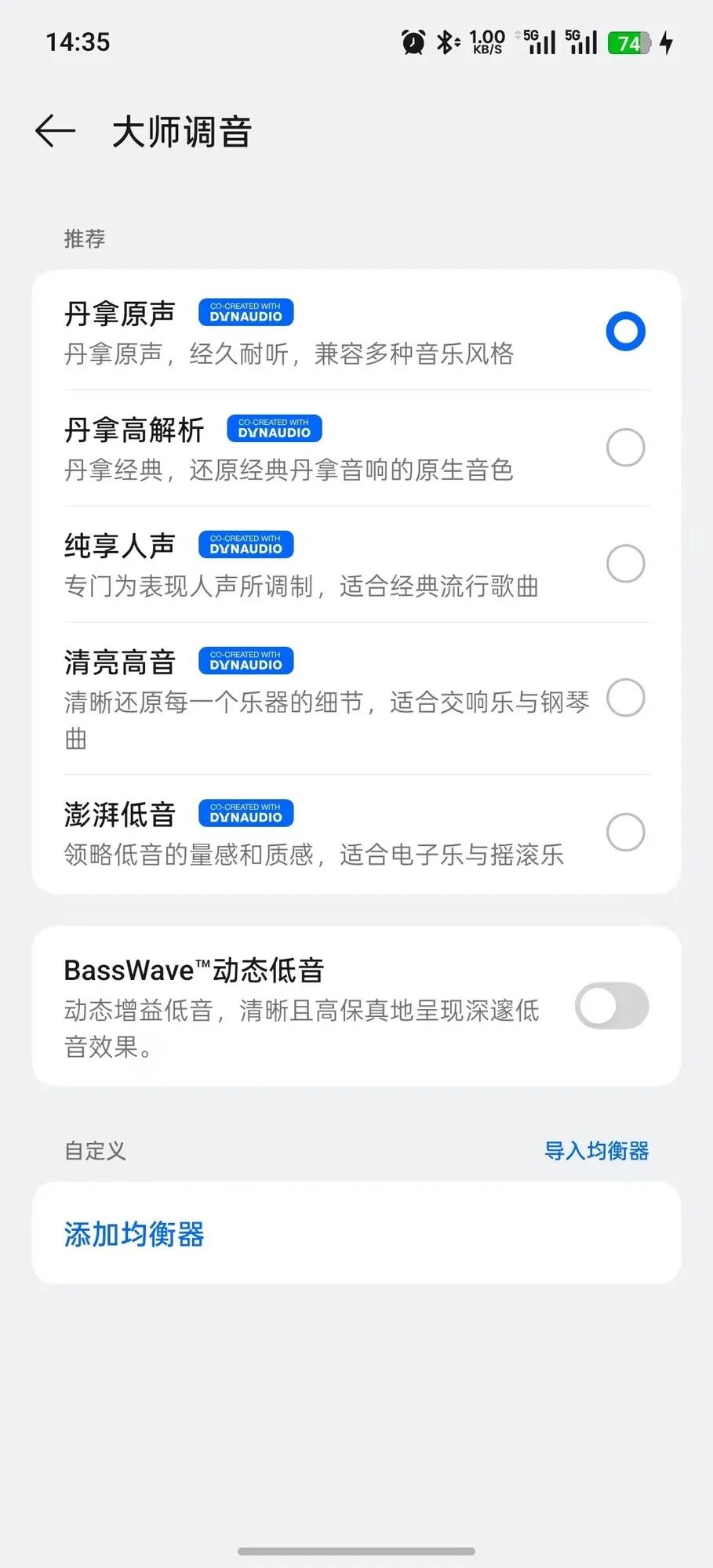 OPPO Enco X4上手体验:千元体验丹拿音质,好听更好用