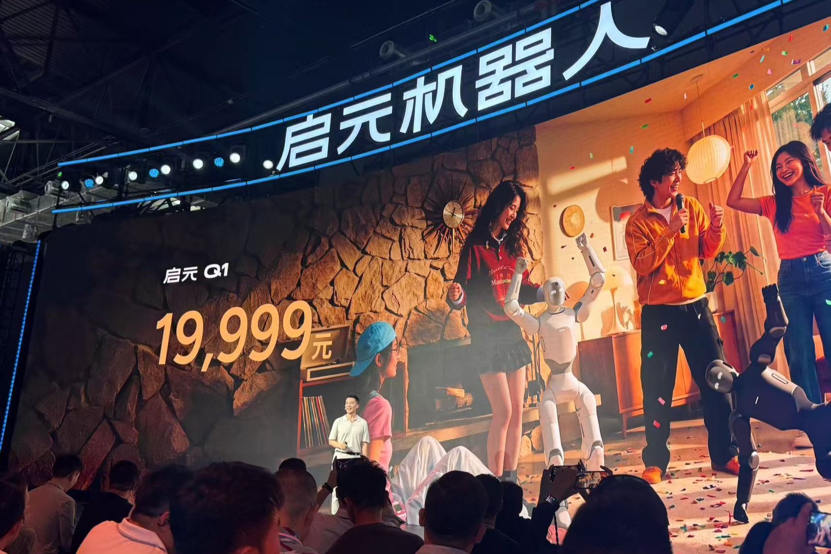 田华公布启元机器人Q1价格 图源：时代财经摄