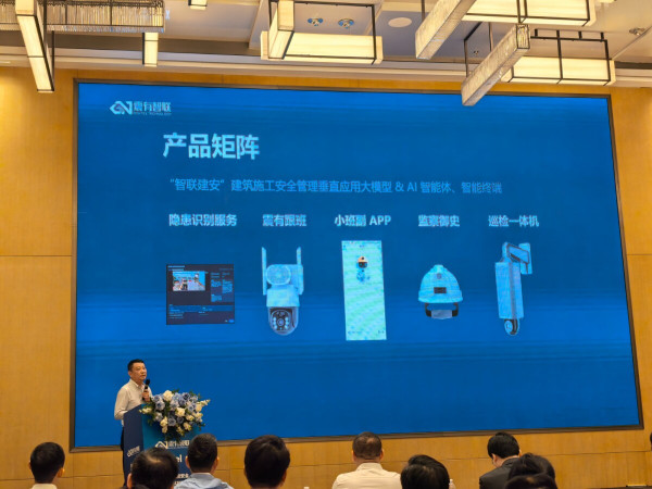 英特尔携手震有智联 以AI智能体强化建筑工地安全防线