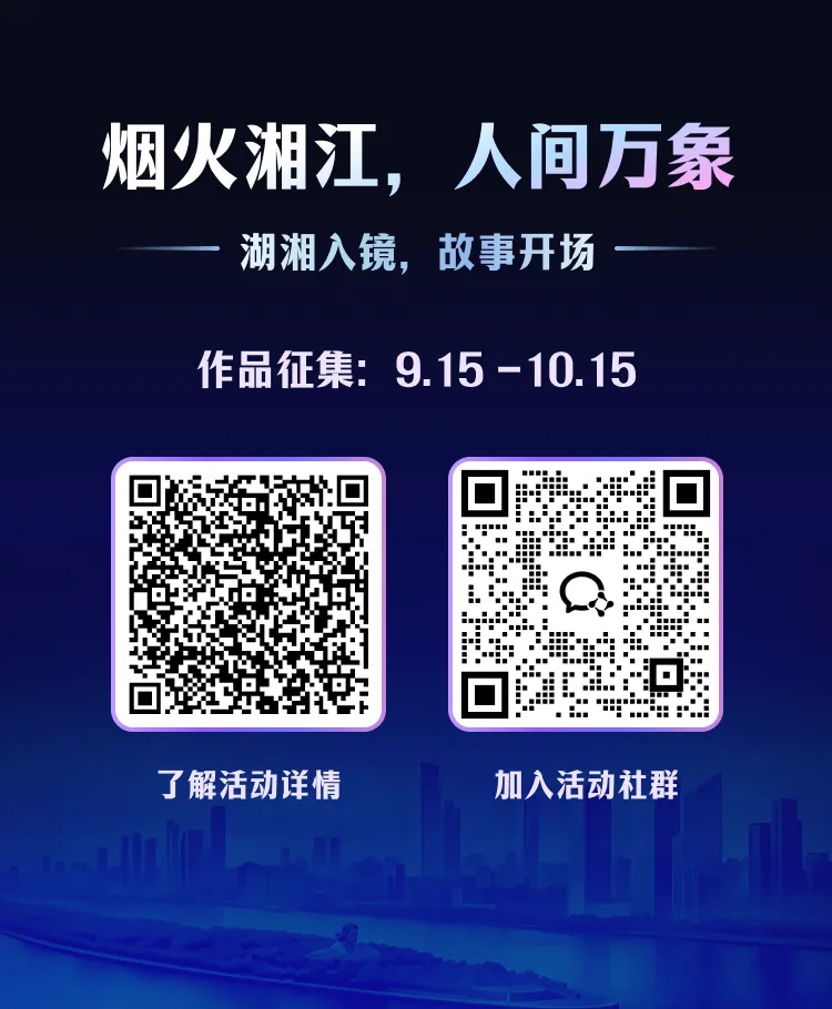 万兴剧厂AI影视创作大赛