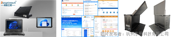 便携式加固计算机.png 便携式加固计算机.png
