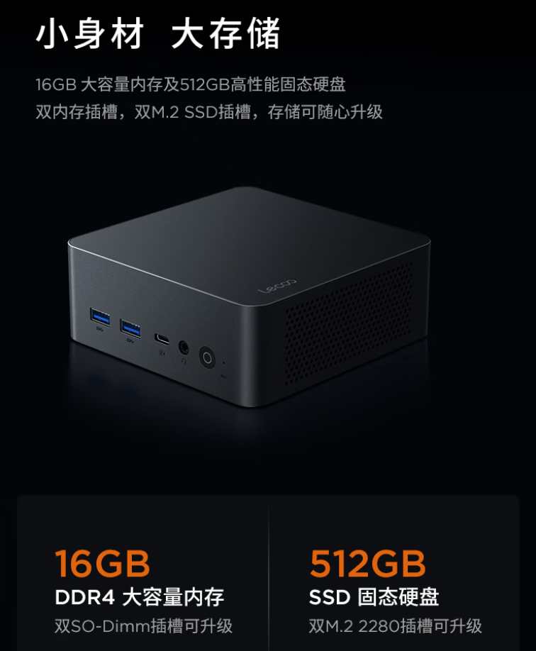 小而强大尽在掌握 来酷AI Mini锐龙主机解析推荐