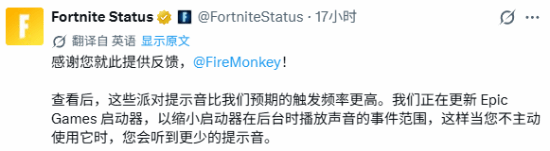 电脑莫名怪声原因找到了！Epic游戏启动器是罪魁祸首 官方已介入