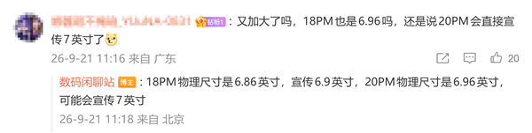 iPhone 20 Pro系列屏幕大改！测试无边四曲面设计、小号灵动岛