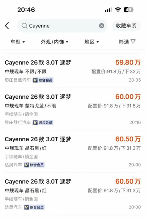 保时捷卡宴狂降30万冲上热搜！多家4S店回应