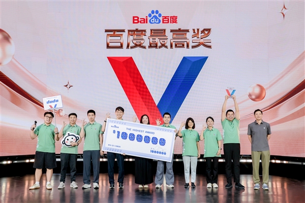 百度200万美元重奖2支技术团队 李彦宏：成立第一天起 百度就信仰技术