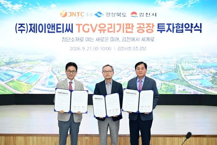 21日，庆北道知事李哲禹、JNTC总裁张相旭、金泉市市长裴洛镐（左起）在金泉市政举行投资签约仪式后，正在合影留念。 [金泉市厅]