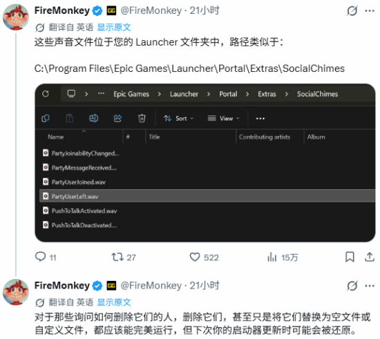 电脑莫名怪声原因找到了！Epic游戏启动器是罪魁祸首 官方已介入