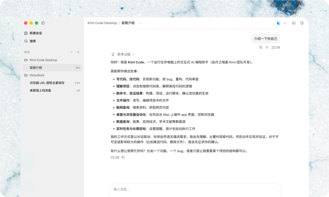 月之暗面发布 Kimi Code Desktop 桌面客户端,macOS 和 Windows 版同步上线