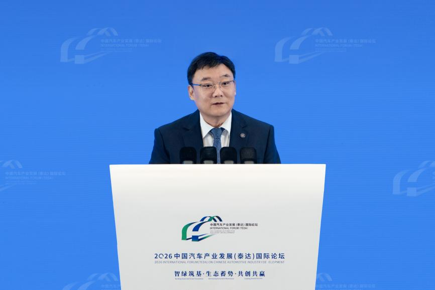 “智绿筑基·生态蓄势·共创共赢”——2026中国汽车产业发展(泰达)国际论坛在天津成功召开