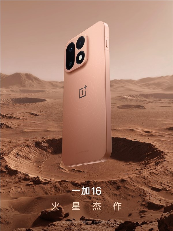 第六代骁龙8超级至尊版 全局165Hz!一加16官宣:三色亮相