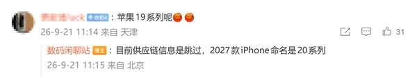 iPhone 20 Pro系列屏幕大改！测试无边四曲面设计、小号灵动岛