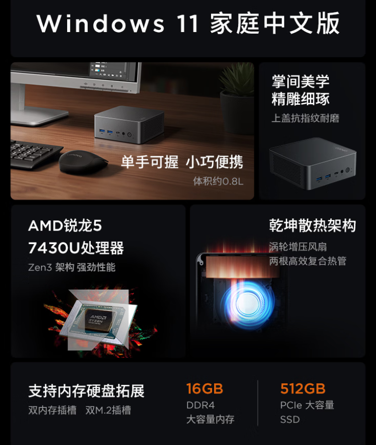 小而强大尽在掌握 来酷AI Mini锐龙主机解析推荐