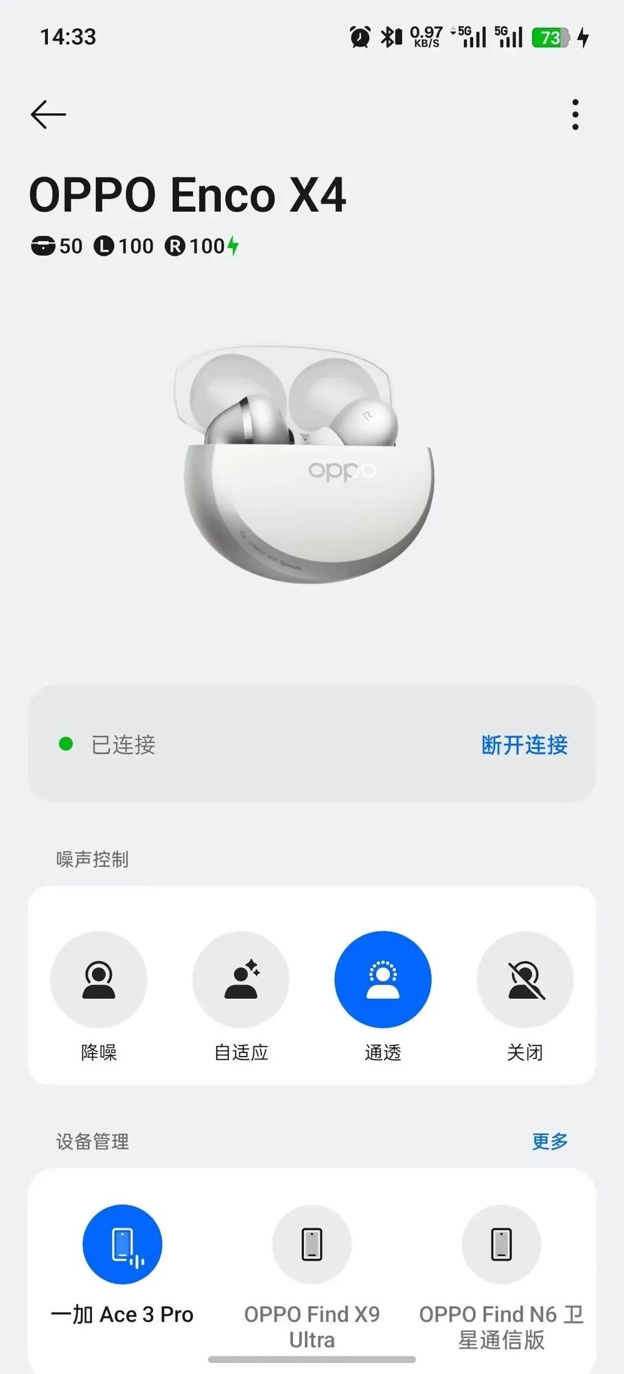 OPPO Enco X4上手体验:千元体验丹拿音质,好听更好用