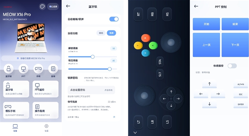 七彩虹颜值最高的纯白游戏本！橘宝X16 Pro笔记本评测