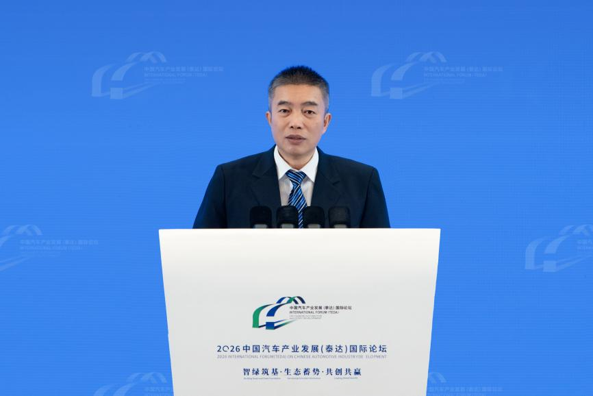“智绿筑基·生态蓄势·共创共赢”——2026中国汽车产业发展(泰达)国际论坛在天津成功召开