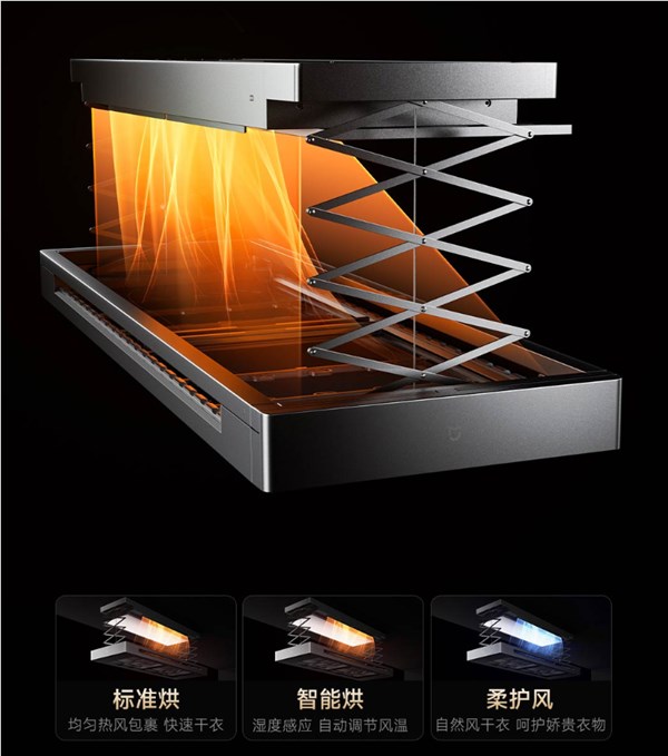 2399元！小米推出米家智能晾衣机3 Max：支持烘干、人来灯亮