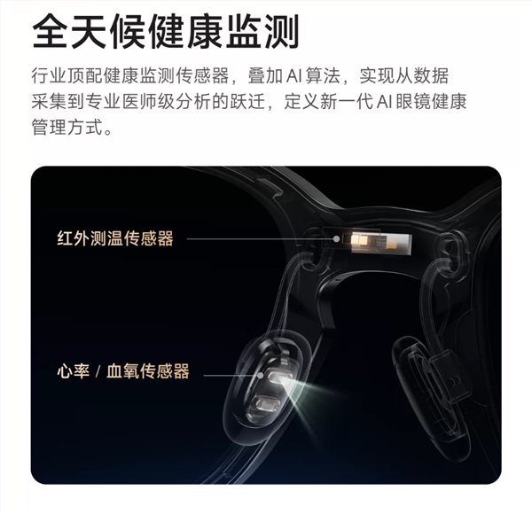 10月13日开售！千问AI眼镜N1系列亮相：支持眼动追踪、虹膜支付