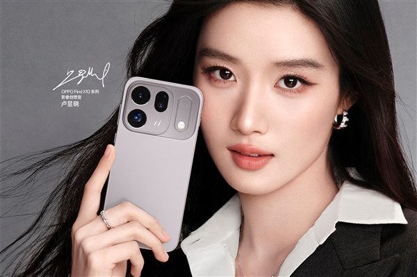 双2亿+丹霞镜头同档唯一!OPPO Find X10发布:5499元起